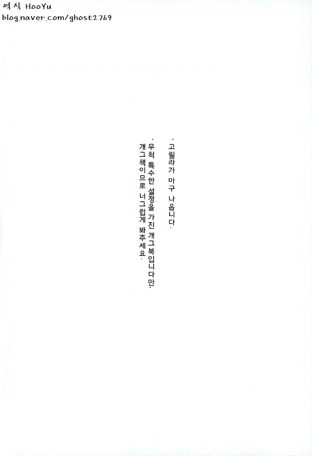 [Strawberry Seinikuten/ 298] Aun no baka gorira-hen – Haikyuu!! dj [kr] — 001