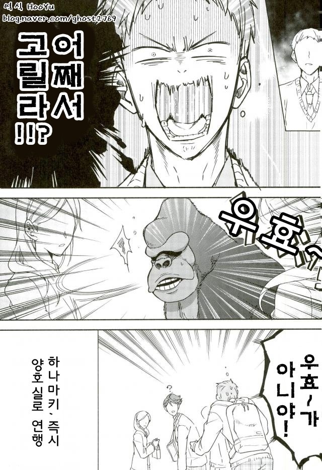 [Strawberry Seinikuten/ 298] Aun no baka gorira-hen – Haikyuu!! dj [kr] — 010