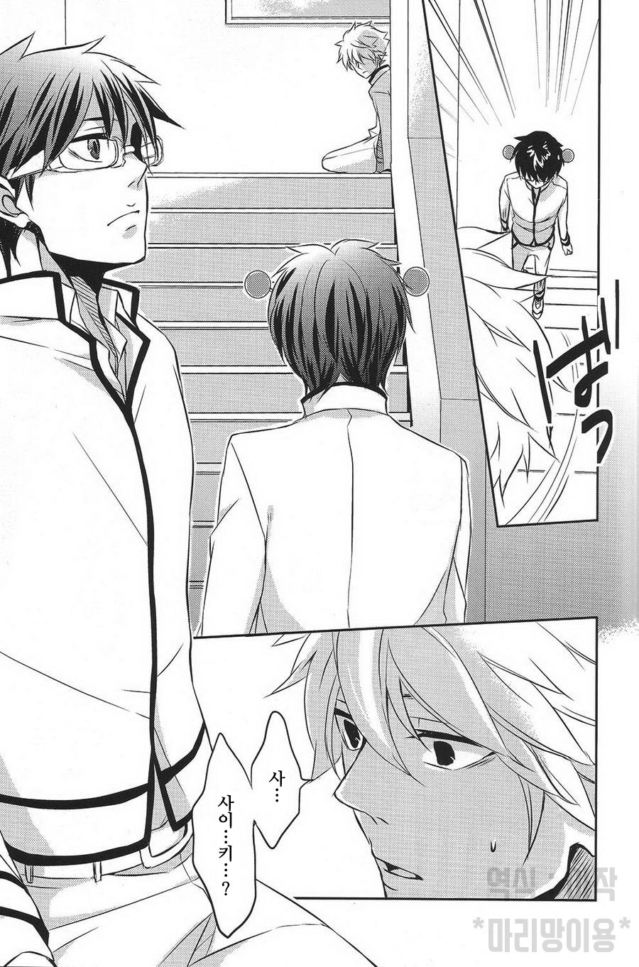 [Karedake] Saiki Kusuo no Psi Nan dj – Sore wa, koi no hajimari deshita [kr] — 009