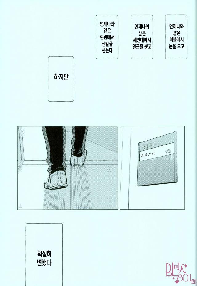 [Tenten (Koga)] i – Boku no Hero Academia dj [kr] — 003