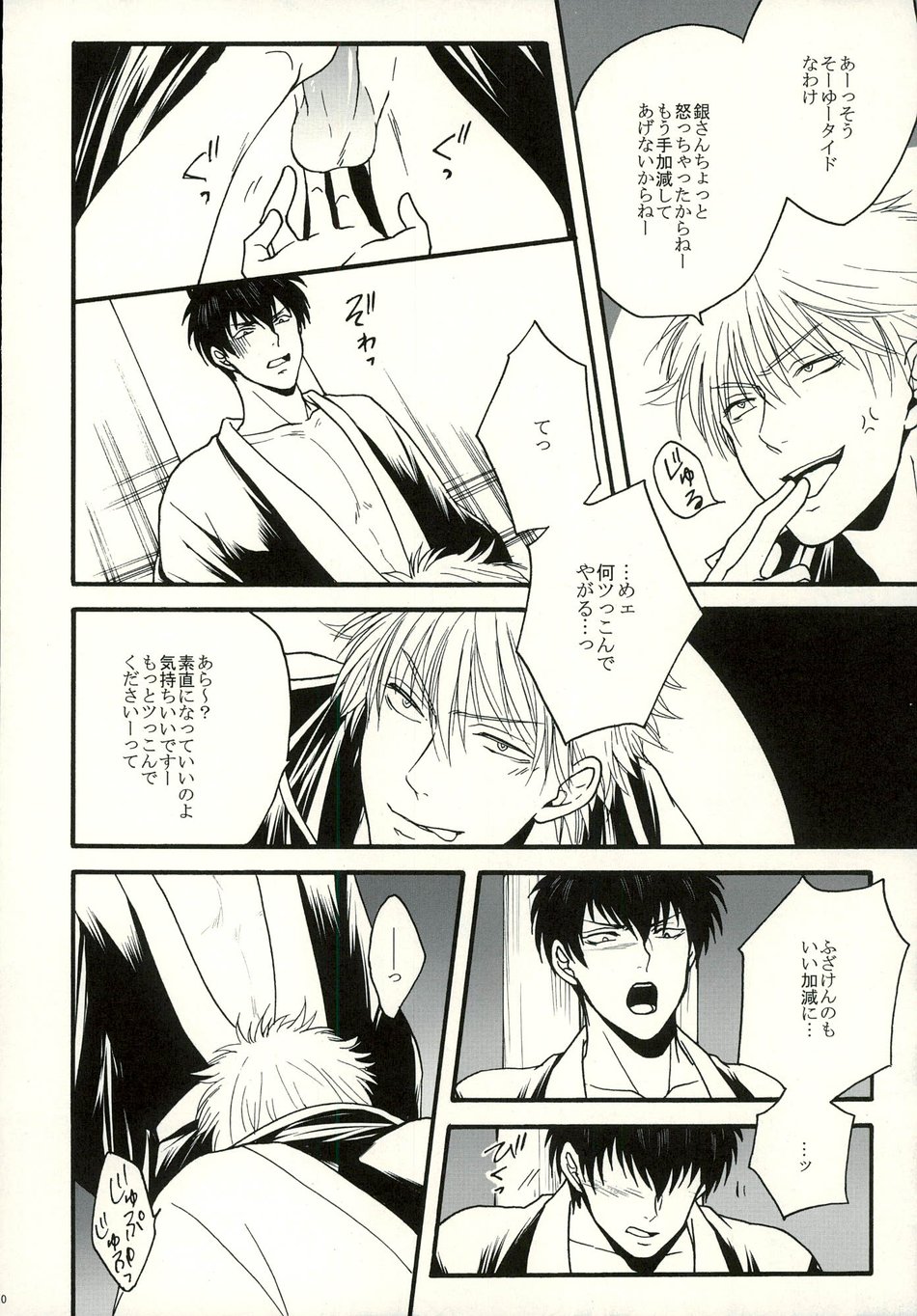 [mika] Danshoku bā nite – Gintama dj [JP] — 008
