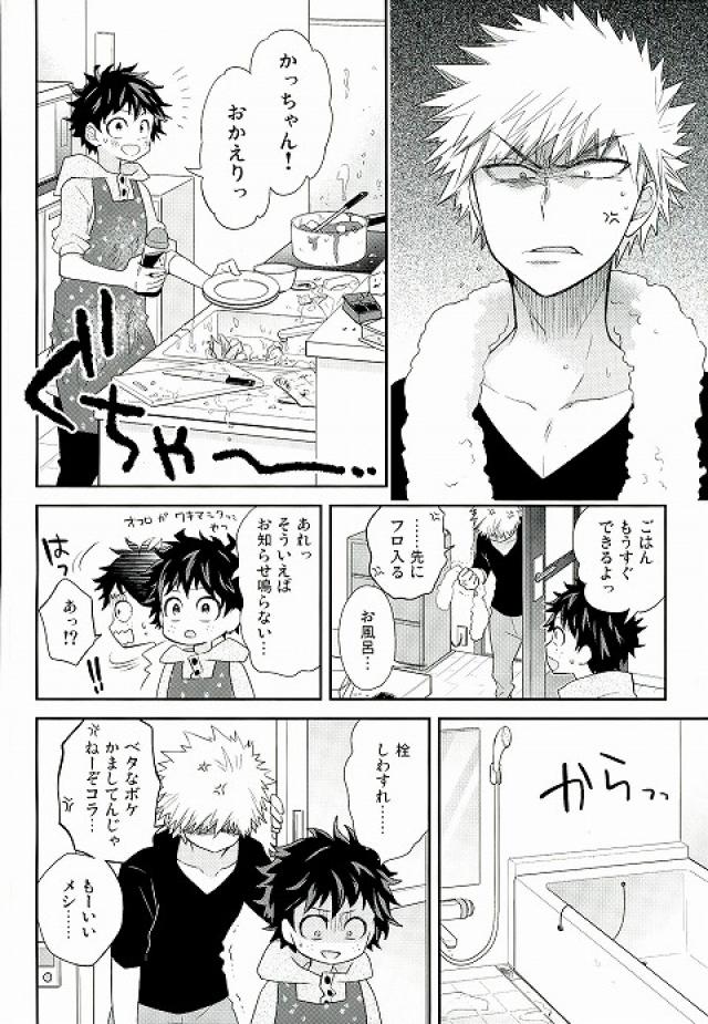 [bb (Ume)] Jock to Nerd to Kyoudou Seikatsu – Boku no Hero Academia dj [JP] — 010