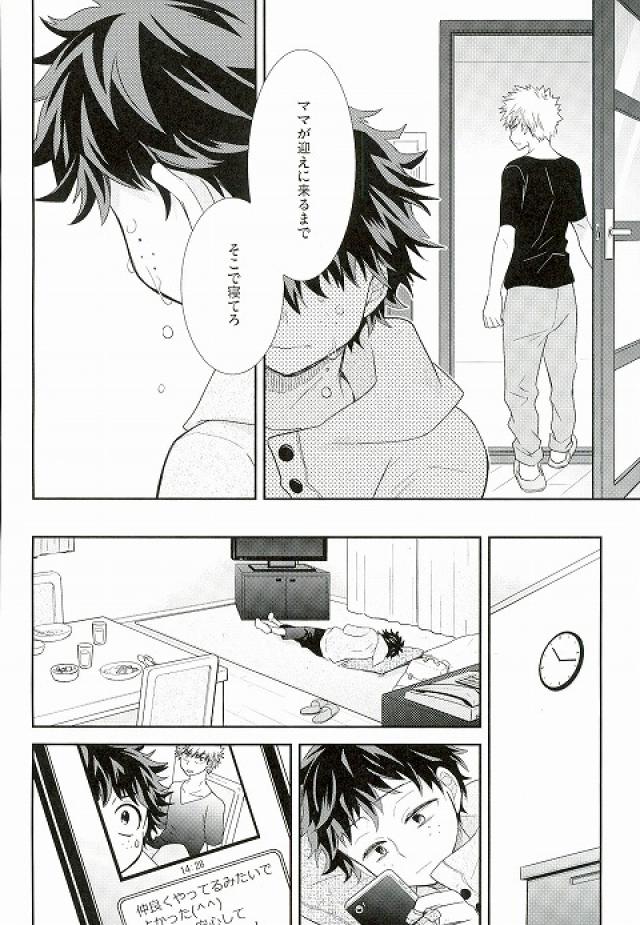 [bb (Ume)] Jock to Nerd to Kyoudou Seikatsu – Boku no Hero Academia dj [JP] — 016