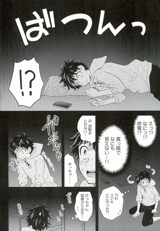 [bb (Ume)] Jock to Nerd to Kyoudou Seikatsu – Boku no Hero Academia dj [JP] — 018