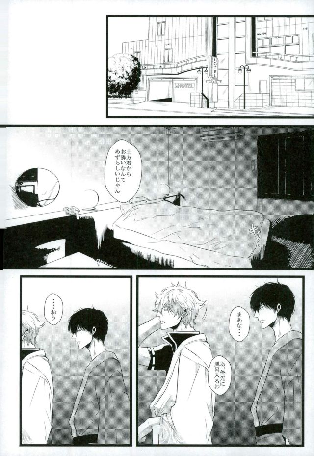 [yonemura] ￮￮ Wa nonde mo noma reru na – Gintama dj [JP] — 002