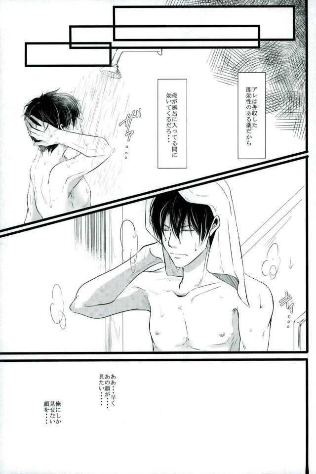 [yonemura] ￮￮ Wa nonde mo noma reru na – Gintama dj [JP] — 007