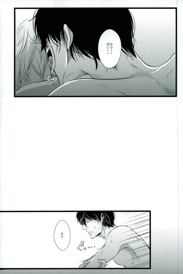 [yonemura] ￮￮ Wa nonde mo noma reru na – Gintama dj [JP] — 009