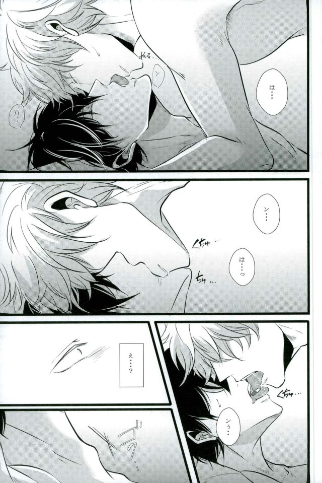 [yonemura] ￮￮ Wa nonde mo noma reru na – Gintama dj [JP] — 011