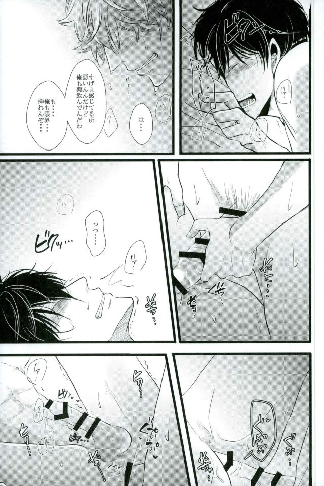 [yonemura] ￮￮ Wa nonde mo noma reru na – Gintama dj [JP] — 017