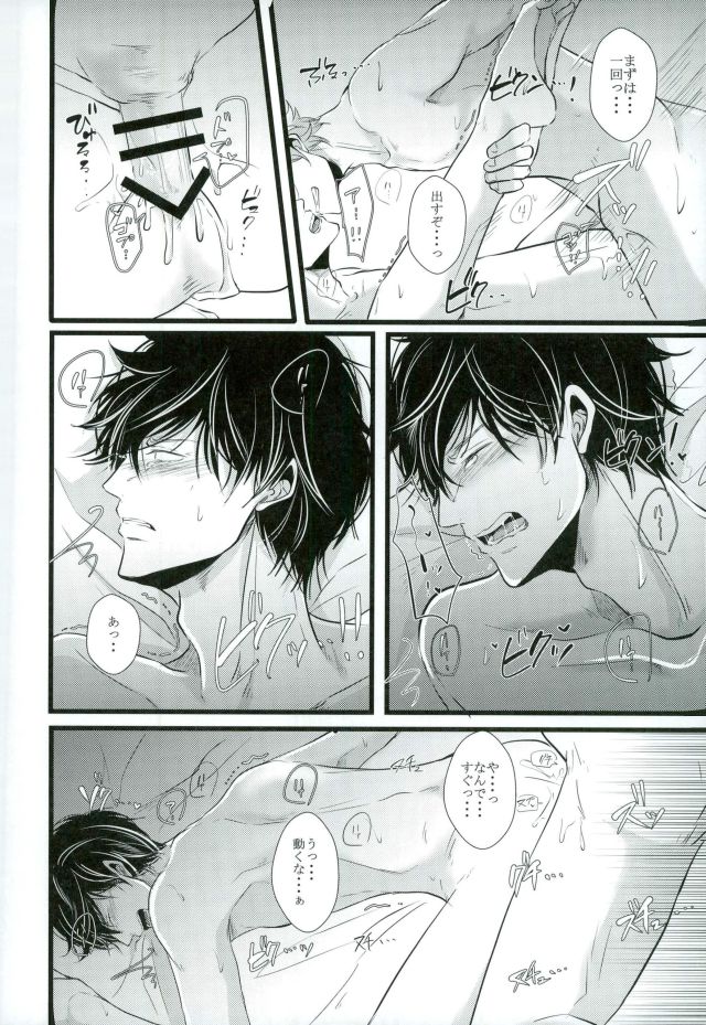 [yonemura] ￮￮ Wa nonde mo noma reru na – Gintama dj [JP] — 020