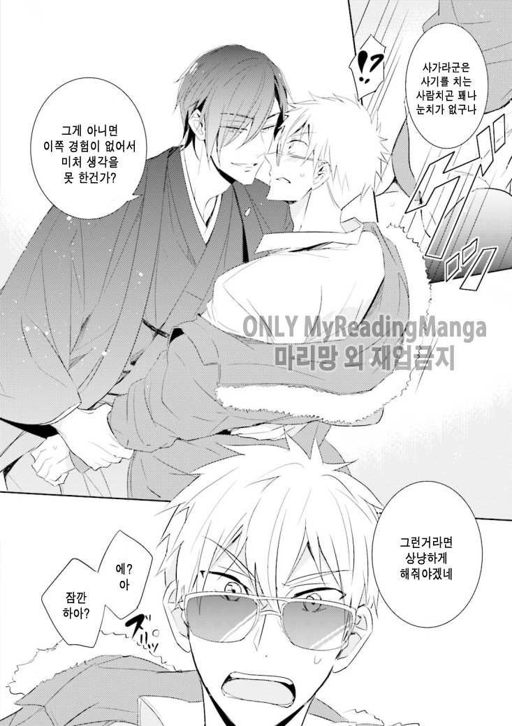 [Kuroi Mory] Kouzuka Kottouya no Akujiki (c.1) [kr] — 008