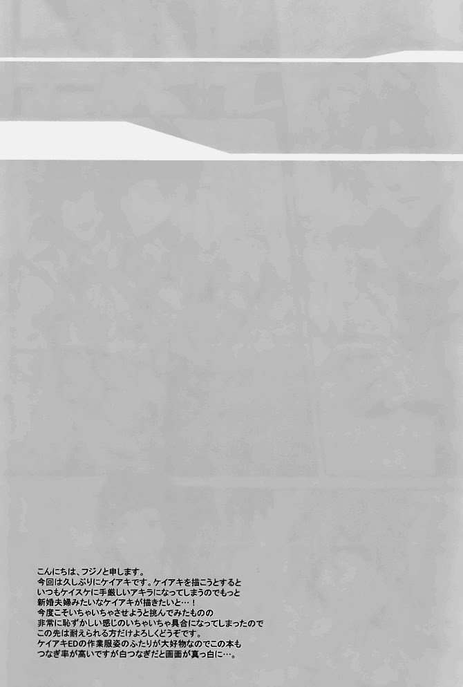 [Inugata Summit (Fujino Akitsugu)] Togainu no chi dj – Orange Oil [kr] — 008
