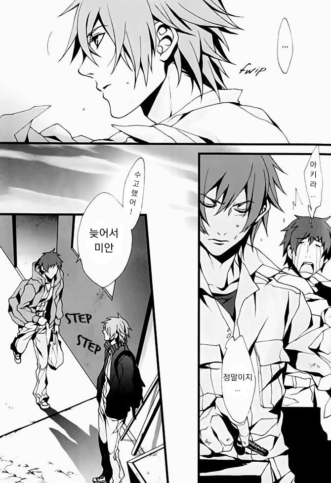 [Inugata Summit (Fujino Akitsugu)] Togainu no chi dj – Orange Oil [kr] — 012