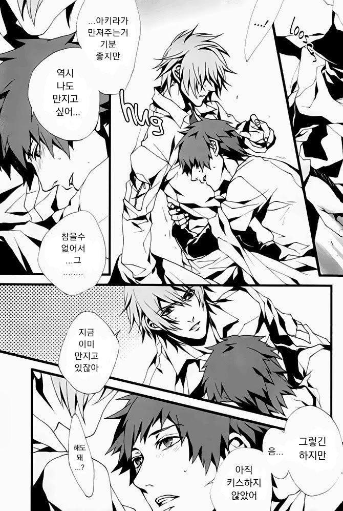 [Inugata Summit (Fujino Akitsugu)] Togainu no chi dj – Orange Oil [kr] — 024