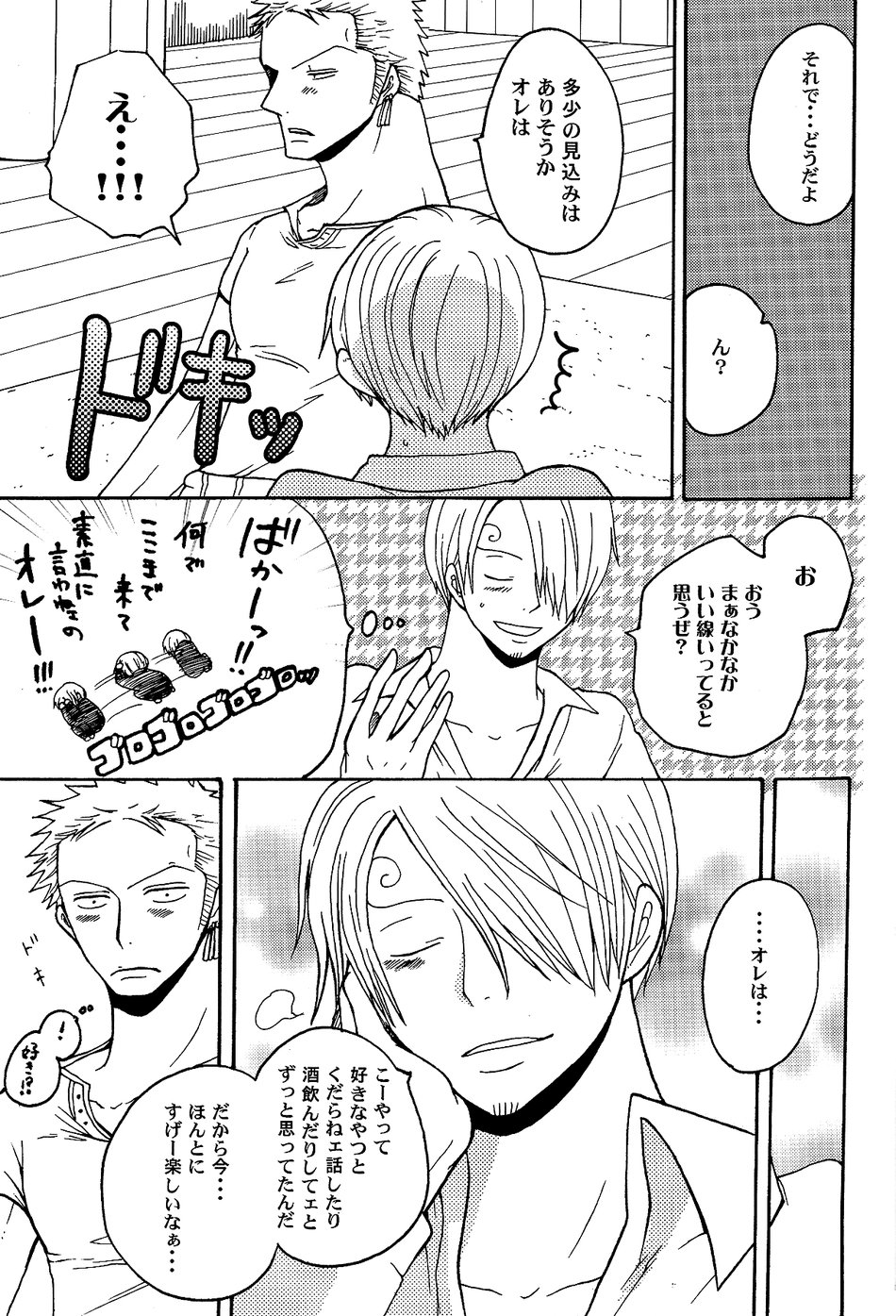 [Shijou TrilxTril] One Piece dj – Otameshi Kikan [JP] — 009