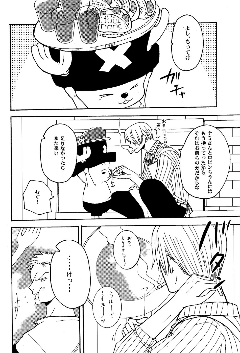 [Shijou TrilxTril] One Piece dj – Otameshi Kikan [JP] — 016
