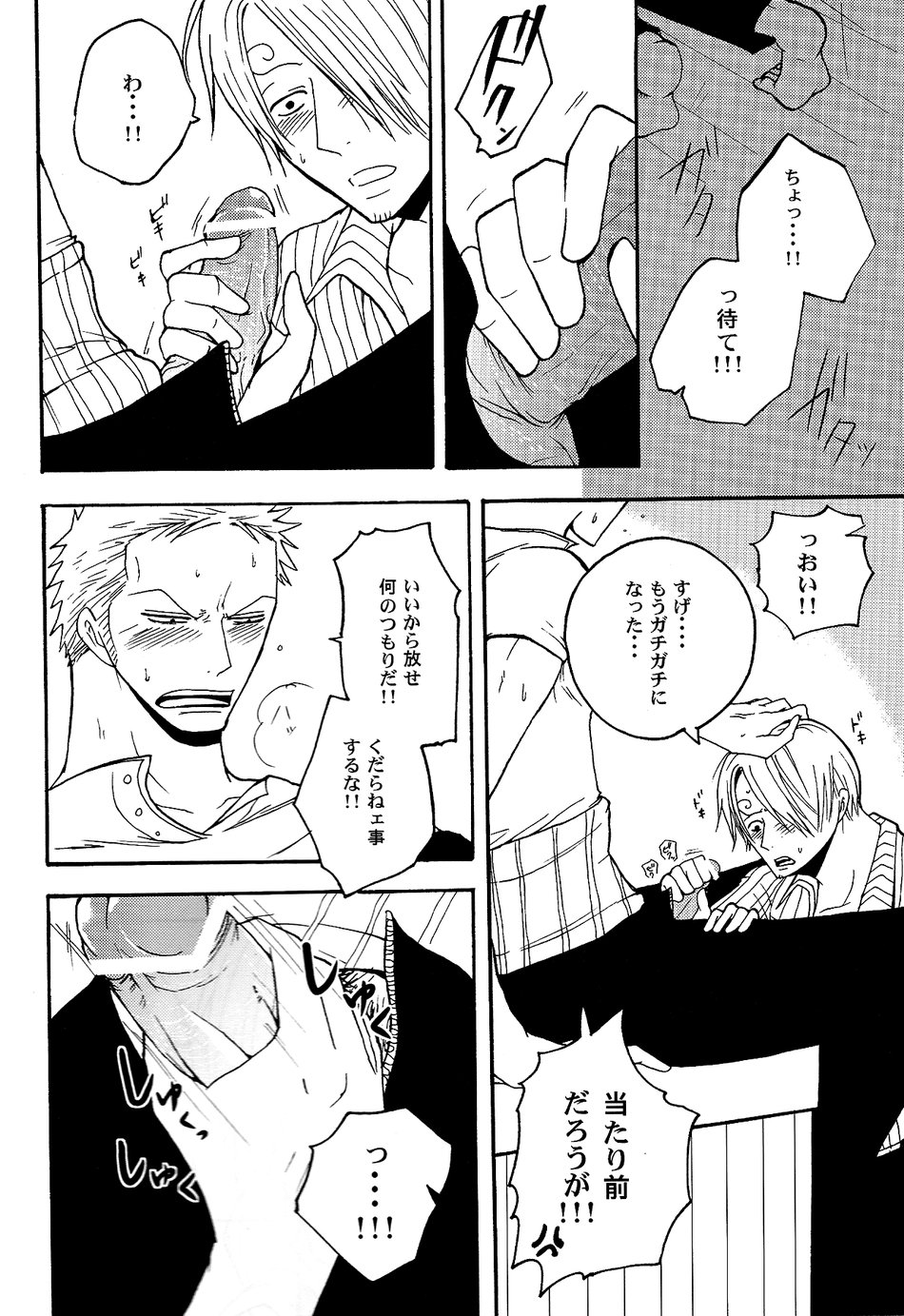 [Shijou TrilxTril] One Piece dj – Otameshi Kikan [JP] — 022
