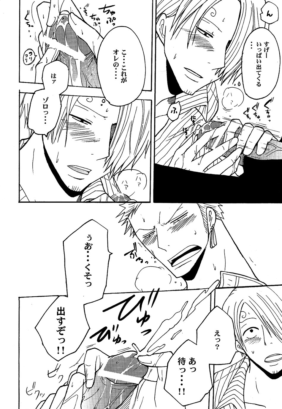 [Shijou TrilxTril] One Piece dj – Otameshi Kikan [JP] — 024