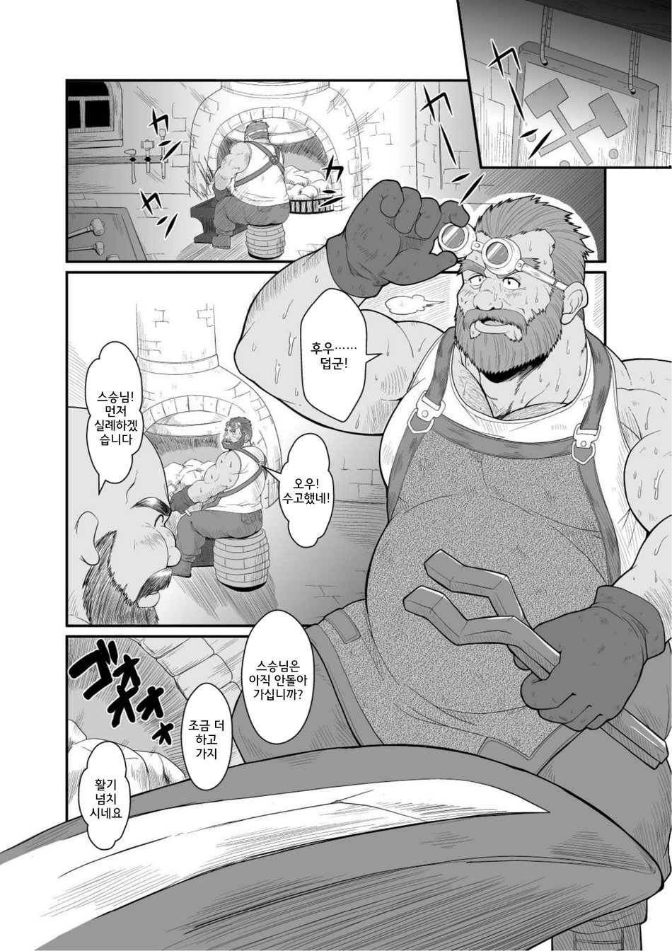 [Bear Tail (Chobi)] Bear Slave [kr] — 002