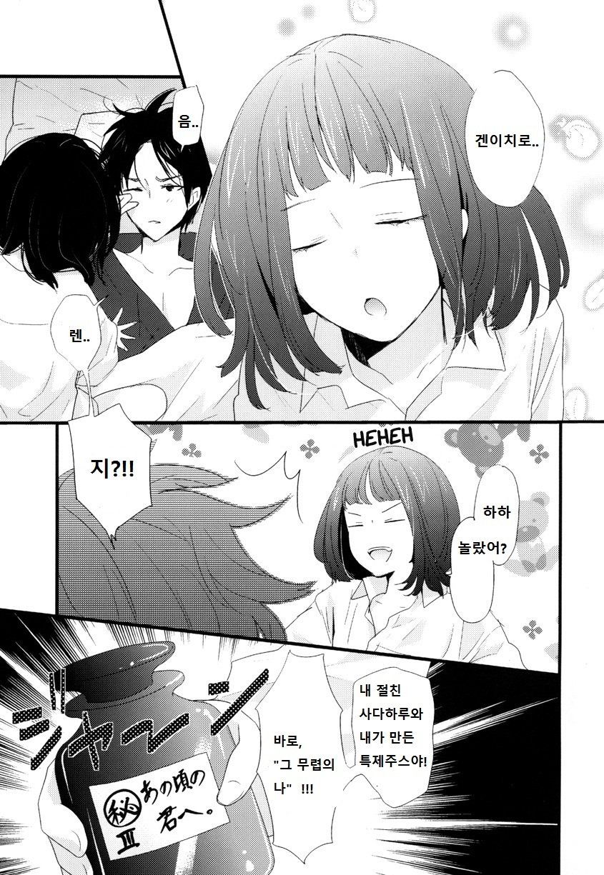 [tanatos (usa)] Ano Koro no Kimi e! – Prince of Tennis dj [kr] — 003