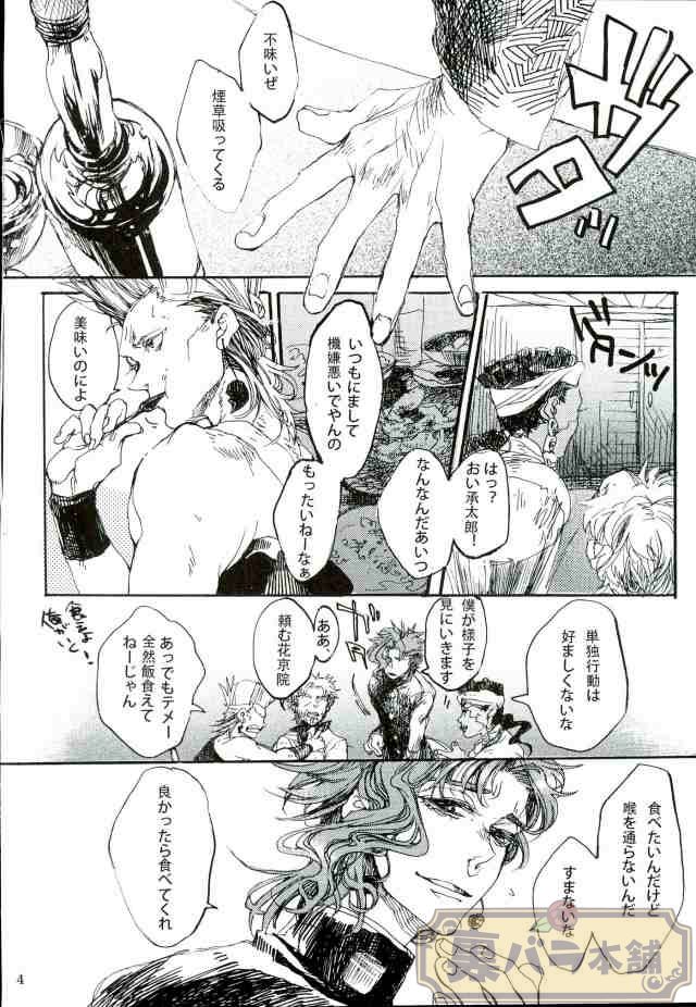 [Still life] Colorless – Jojo dj [JP] — 002