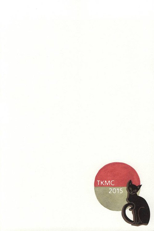 [Takamachi (Zenra)] The black cat that was loved a million times – Haikyuu!! dj [Eng] — 018