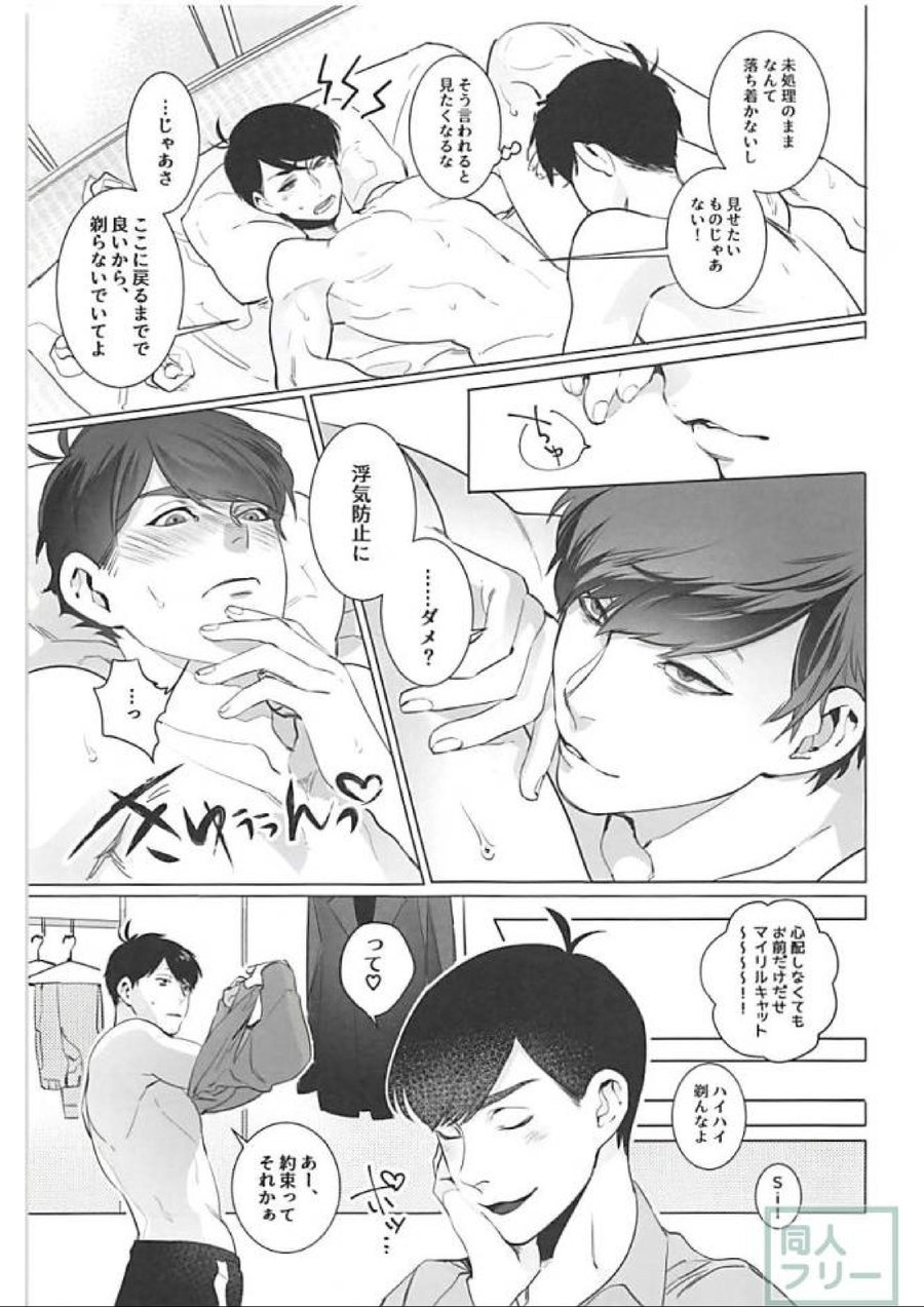 [Tsukasa] Aisori – Osomatsu-san dj [JP] — 011