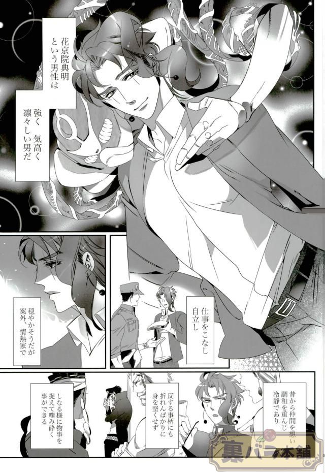 [TURUKO] unknow title  – Jojo dj [JP] — 002