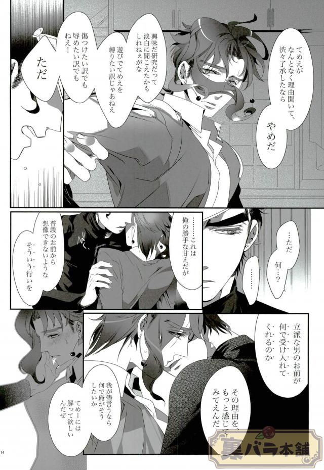 [TURUKO] unknow title  – Jojo dj [JP] — 011