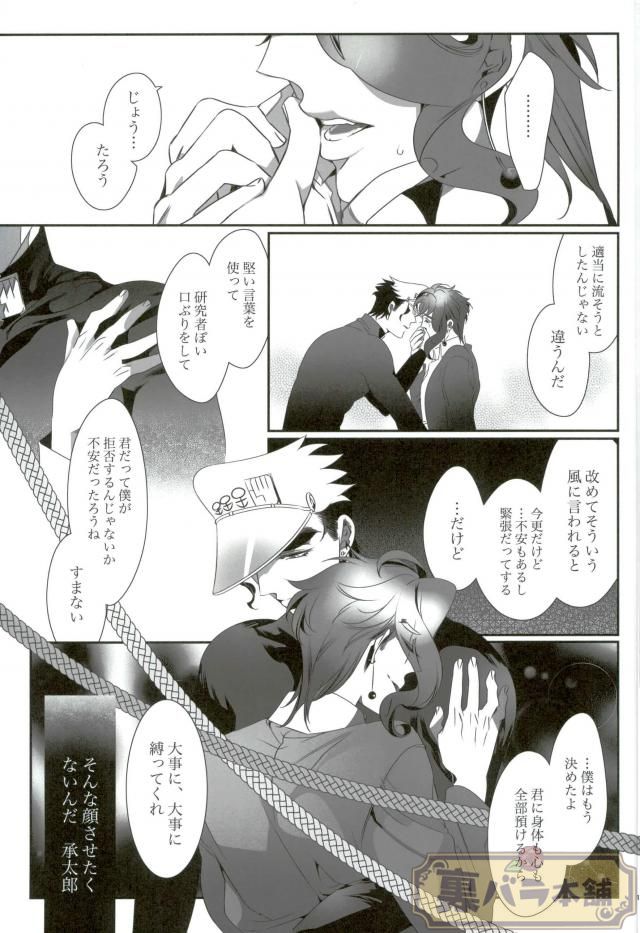 [TURUKO] unknow title  – Jojo dj [JP] — 012