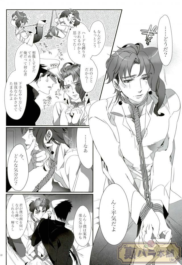 [TURUKO] unknow title  – Jojo dj [JP] — 019
