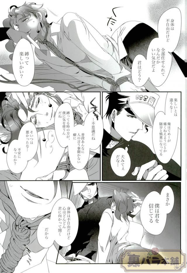 [TURUKO] unknow title  – Jojo dj [JP] — 020