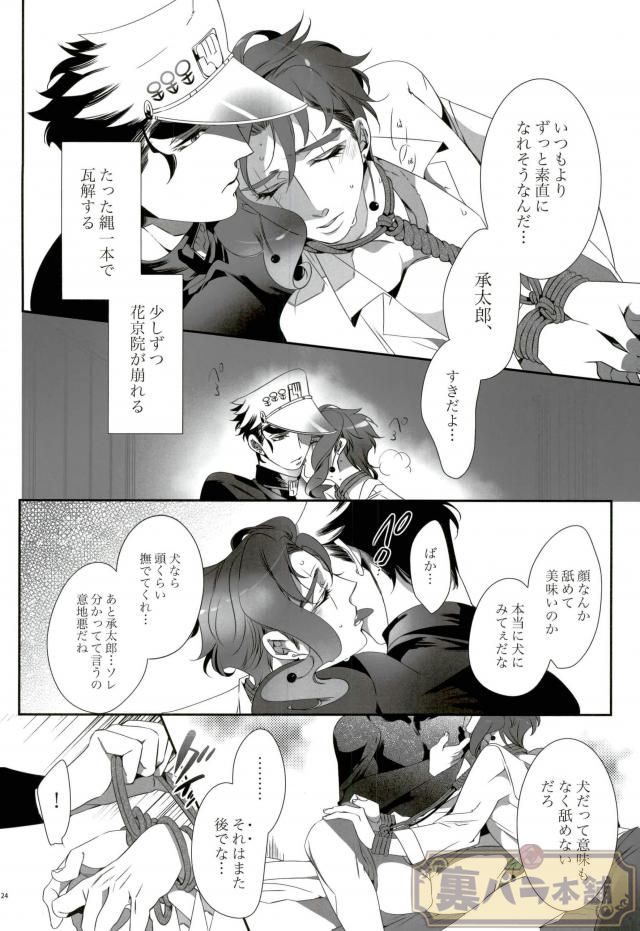 [TURUKO] unknow title  – Jojo dj [JP] — 021