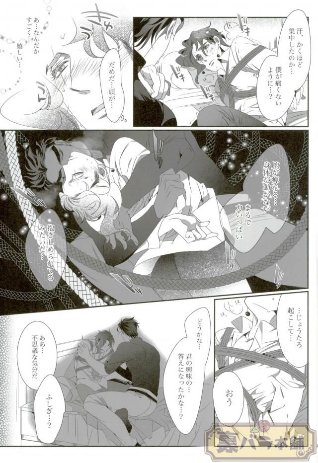 [TURUKO] unknow title  – Jojo dj [JP] — 024
