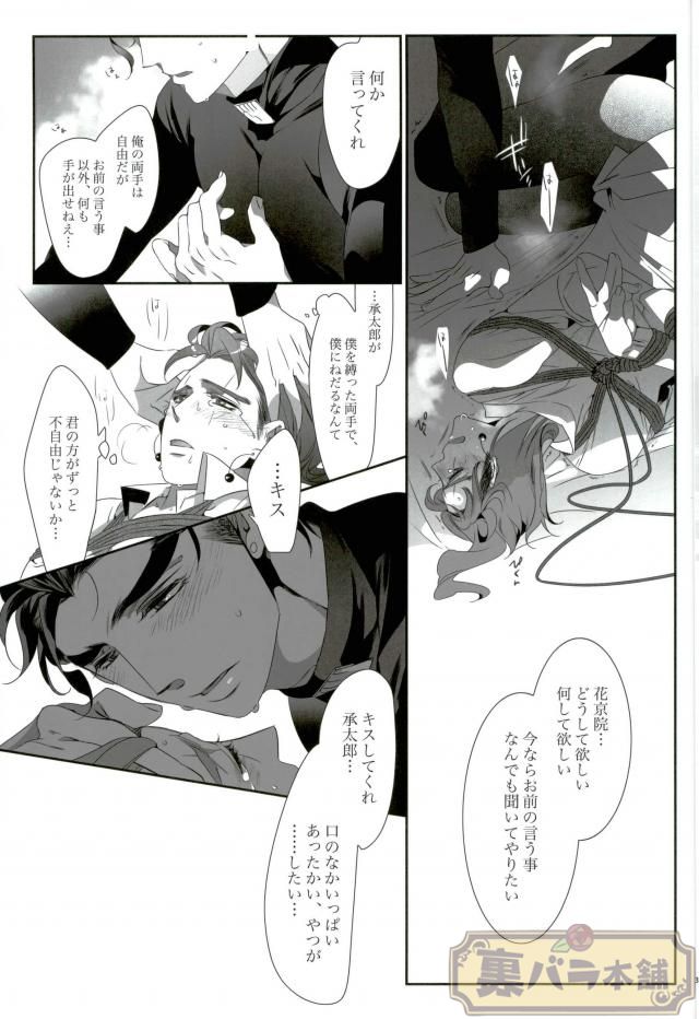 [TURUKO] unknow title  – Jojo dj [JP] — 028