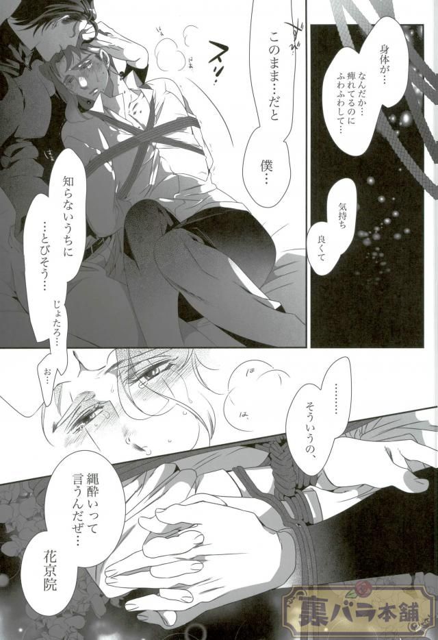 [TURUKO] unknow title  – Jojo dj [JP] — 030