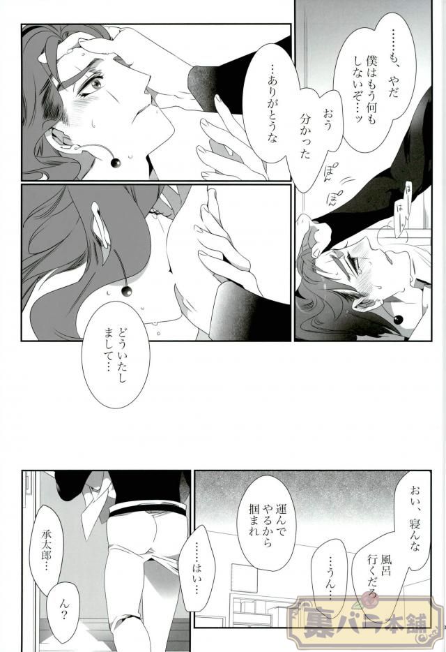 [TURUKO] unknow title  – Jojo dj [JP] — 032