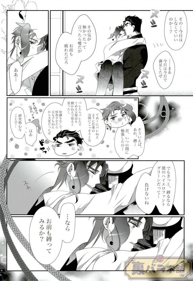 [TURUKO] unknow title  – Jojo dj [JP] — 033