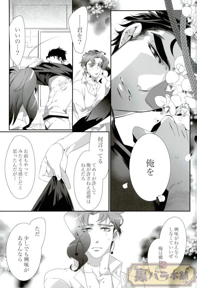 [TURUKO] unknow title  – Jojo dj [JP] — 034