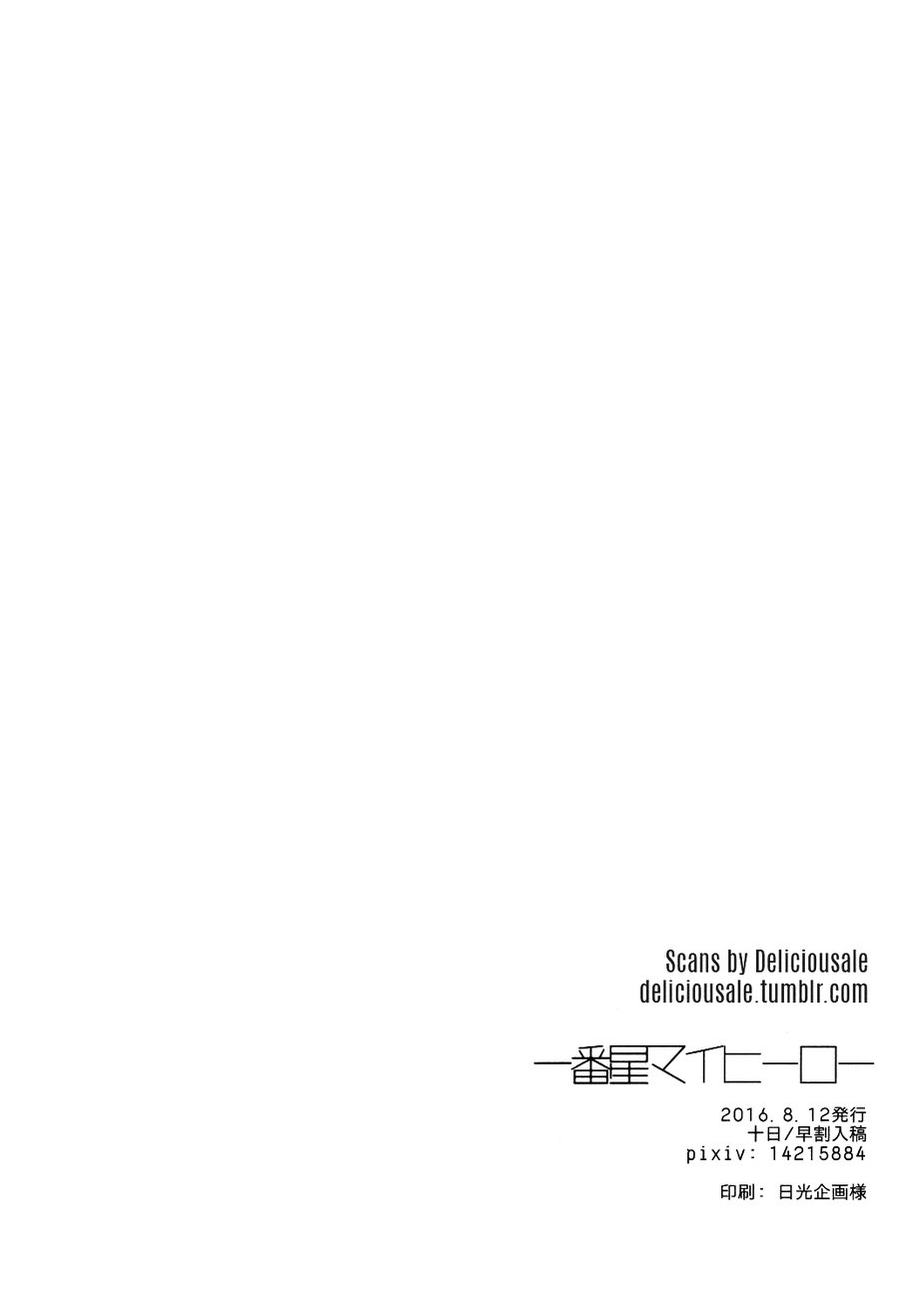 [10Days (Tooka)] Ichibanboshi My Hero – My Hero Academia dj [Eng] — 042