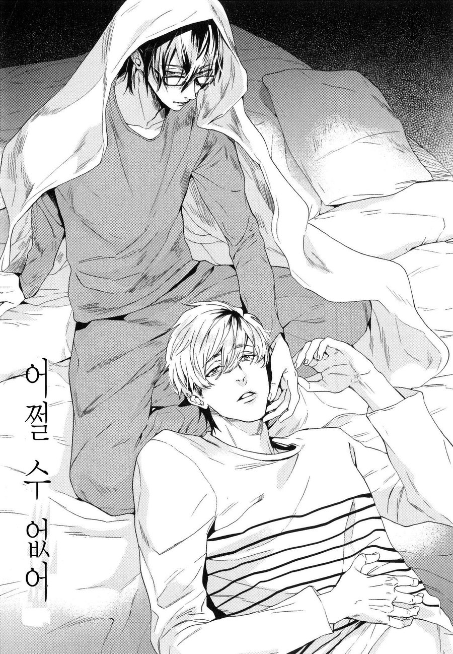 [MATSUDA Usachiko] Doushiyoumonai [kr] — 005