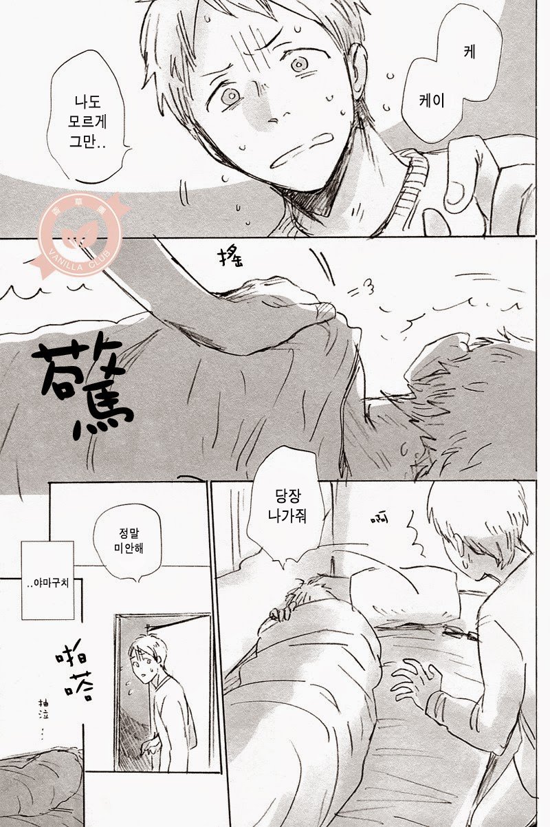 [MADAMAYO (Kimura)] Joo Tsukishima no asahaka – Haikyuu!! dj [kr] — 014