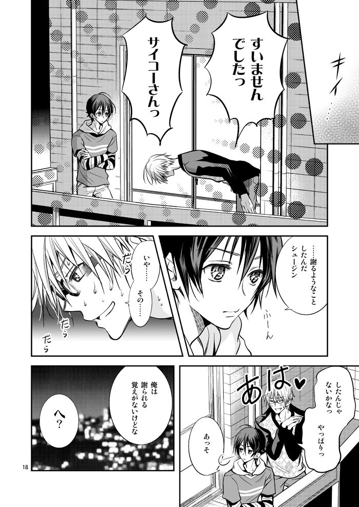 [CHERRY MOON (K-Zima)] Ashita wa Docchi da! ? – Bakuman dj [JP] — 016