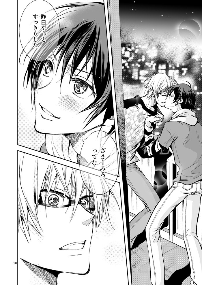 [CHERRY MOON (K-Zima)] Ashita wa Docchi da! ? – Bakuman dj [JP] — 018