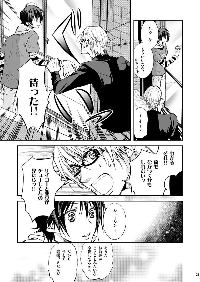 [CHERRY MOON (K-Zima)] Ashita wa Docchi da! ? – Bakuman dj [JP] — 019