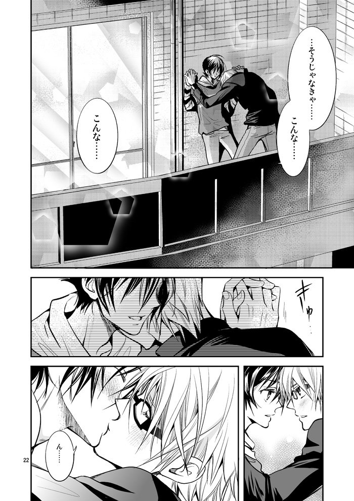 [CHERRY MOON (K-Zima)] Ashita wa Docchi da! ? – Bakuman dj [JP] — 020