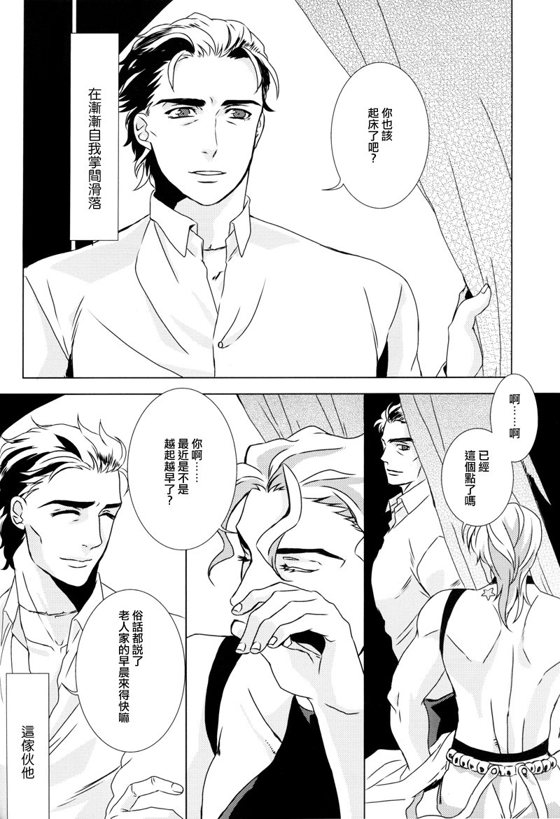 Before long – JoJo dj [cn] — 004