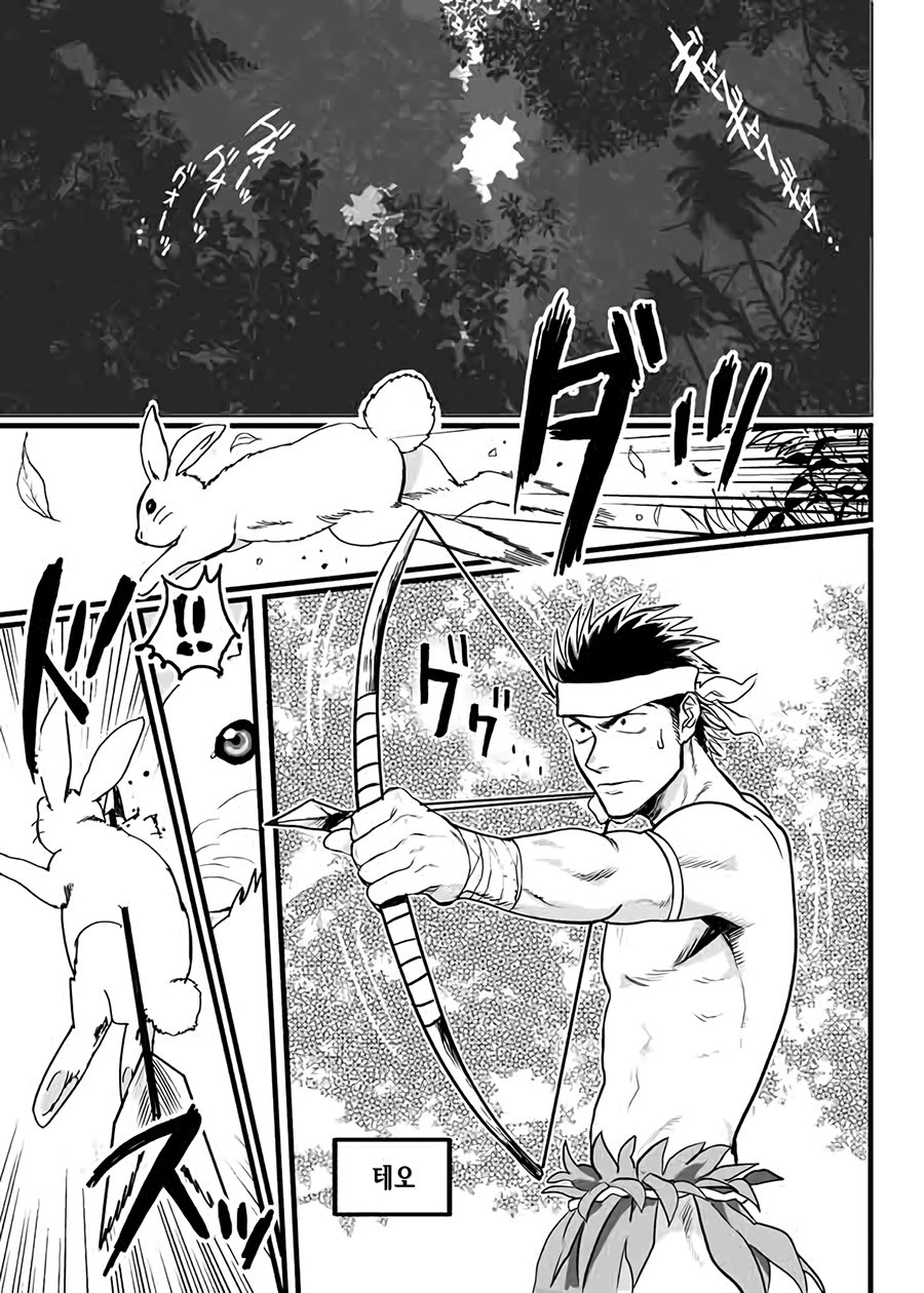 [YAKISOBA OHMORI (Nandemoii)] PARADISO [kr] — 001