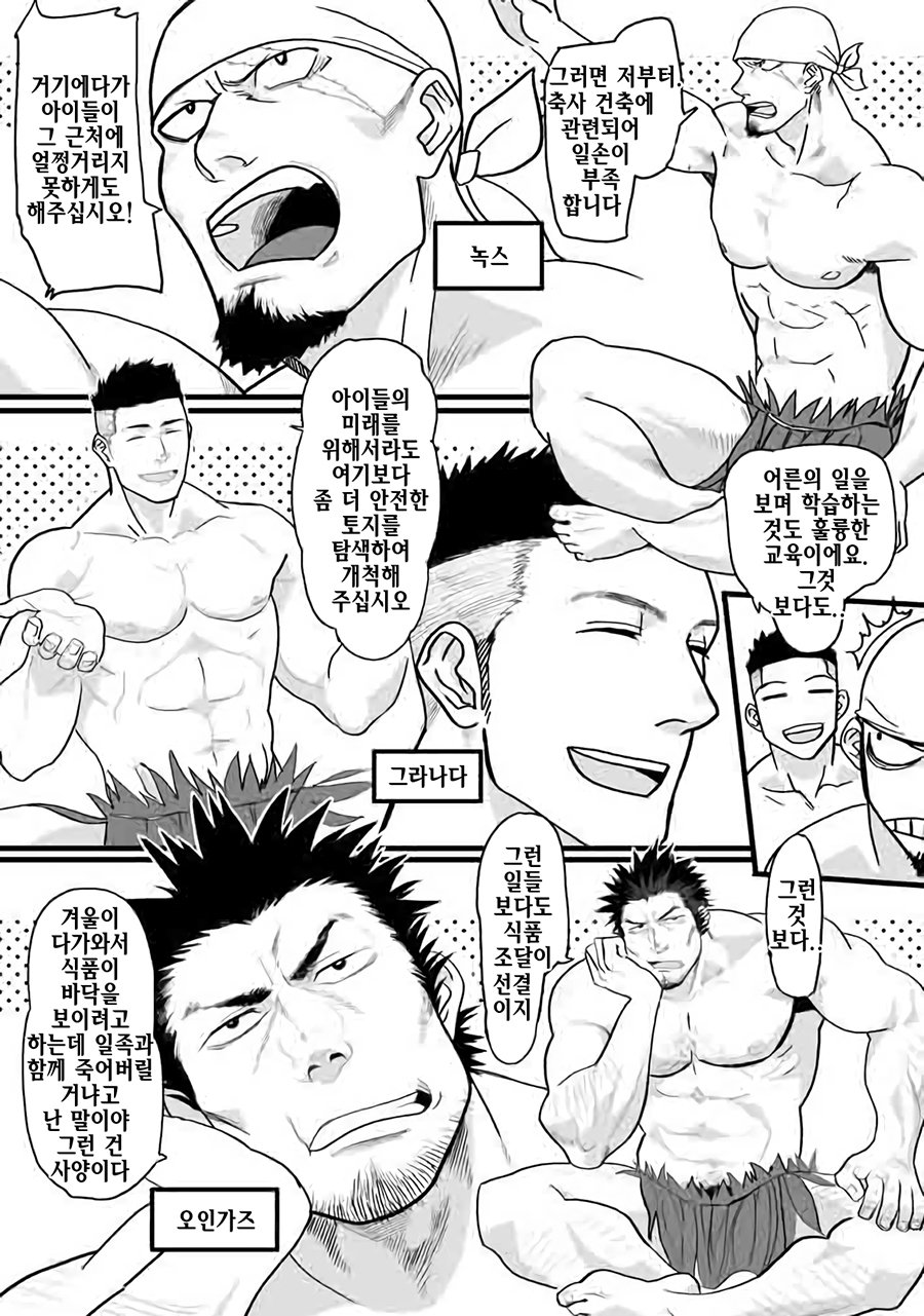 [YAKISOBA OHMORI (Nandemoii)] PARADISO [kr] — 006