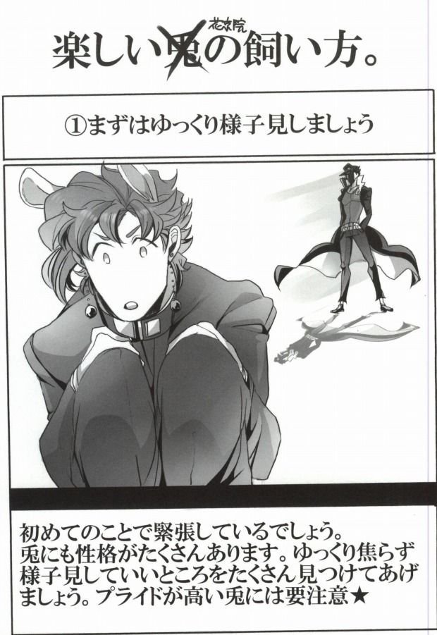 [PAI] Gottani ! ! – Jojo dj [JP] — 003